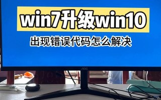 电脑蓝屏错误代码分析与解决（深入探究电脑蓝屏错误代码，助你轻松解决系统故障）