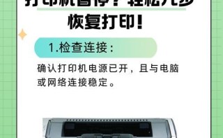 电脑检测复印机连接错误的解决方法（排查复印机连接错误的常见问题及解决方案）