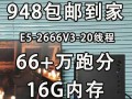 e52680v3（深度解析e52680v3处理器的特点和应用领域）