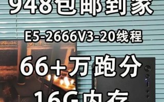 e52680v3（深度解析e52680v3处理器的特点和应用领域）