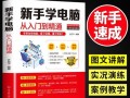 笔记本新手入门教程（从零基础到轻松上手，让你的笔记本发挥最大潜力）