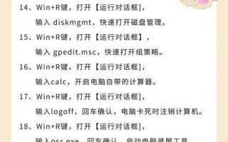 电脑时间桌面设置教程（简单操作一键搞定，让你的电脑桌面焕然一新！）