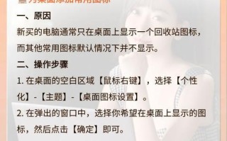 如何设置电脑的熄灭屏幕时间（轻松掌握电脑屏幕休眠设置方法）