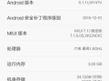 小米手机刷机教程（轻松掌握小米手机刷机方法，解放你的手机）