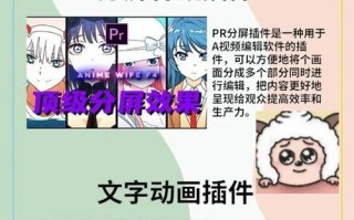 苹果电脑PR使用教程（学习苹果电脑PR使用教程，掌握视频编辑的技巧和窍门）