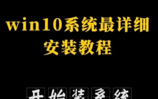 系统安装器使用教程（学会使用系统安装器，省时省力搭建你的电脑系统）