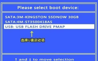 华硕笔记本U盘装系统教程（华硕笔记本一键U盘安装系统，轻松搞定系统重装）