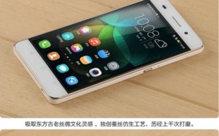 华为4C手机（性能优越，价格亲民，华为4C成为新晋人气之选）