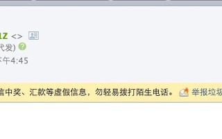 电脑发邮件上传附件错误排除（解决电脑发邮件时附件无法上传的问题）