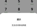 电脑宽带拨号密码错误的解决方法（如何解决电脑宽带拨号时密码错误的问题）