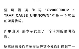 电脑还原失败错误代码2的原因及解决方法（了解错误代码2背后的故事，轻松应对电脑还原失败）