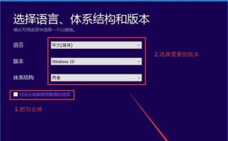Win7系统升级教程（Win7系统升级到更高版本的方法详解及注意事项）