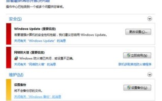 Windows7装机版安装教程（详细步骤帮助你顺利安装Windows7装机版）