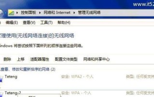 解决电脑WiFi密码输入错误的问题（探索正确的WiFi密码输入方法，让无线网络连接更稳定）