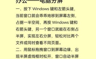 华为电脑录制屏幕教程（从零基础到专业高手，华为电脑教你如何录制精彩的屏幕教程）
