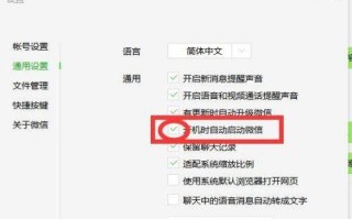 解决电脑界面写保护错误的方法（消除电脑界面写保护错误的有效措施）