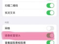 如何使用苹果X进行照片镜像？（简单操作教程，让你的照片更加生动。）