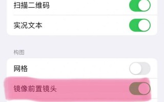 如何使用苹果X进行照片镜像？（简单操作教程，让你的照片更加生动。）