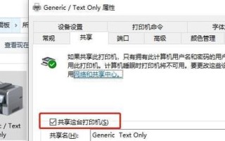如何解决电脑里打印机状态错误的问题（解决打印机状态错误的有效方法及技巧）