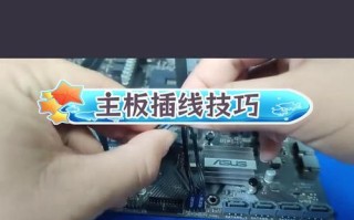 手动制作电脑主板（从零开始，亲手打造属于你的电脑主板）