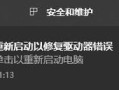 电脑账户查看指令错误的解决方法（应对电脑账户查看指令错误的实用技巧）