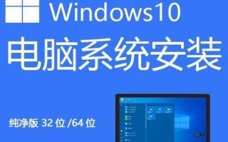 联想笔记本32位系统安装教程（一步一步教你在联想笔记本上安装32位系统）
