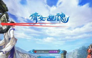 《倩女手游电脑双开教程，让你畅玩不止！》（掌握倩女手游电脑双开技巧，游戏体验倍增！）