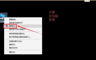 如何在惠普电脑上改系统（一步步教你如何更改惠普电脑系统，让你的电脑性能更优）