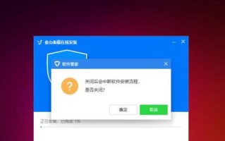 电脑应用程序错误解决方案（排除应用程序错误的有效方法及实用技巧）
