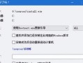 使用U盘安装WindowsXP系统的详细教程（轻松安装WinXP系统，解决电脑升级难题）