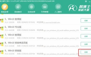 联想Win10系统U盘安装教程（简单操作，轻松装机）