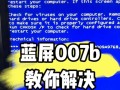 电脑错误000000c2的原因和解决方法（深入了解电脑错误000000c2，保护您的数据安全）