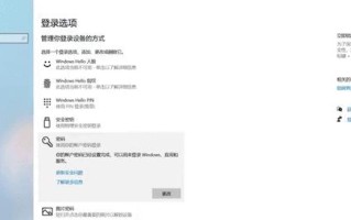 如何更换台式电脑的开机密码（简单操作教程及注意事项）