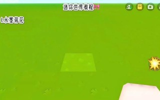 《迷你世界教程大全——打造专属电脑王国》