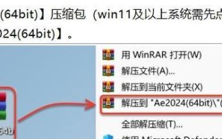 电脑AE软件安装教程（轻松学会AE软件安装方法）