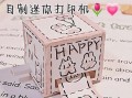 快速制作迷你小电脑的简易教程（DIY迷你小电脑的制作步骤及技巧）