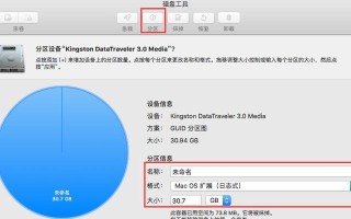 教你如何在苹果电脑上删除分区（苹果电脑分区删除方法及注意事项）