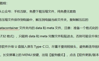 电脑系统优化升级教程（轻松提升电脑性能，让你的电脑焕发新生）