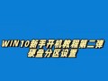 解决Win10不识别第二块硬盘的问题（Win10系统无法识别第二块硬盘的原因及解决方法）