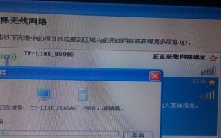 电脑无法连接Wi-Fi