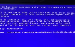 电脑启动和关机时蓝屏问题解析（探究蓝屏原因及解决方法）