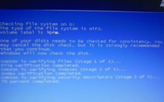 当电脑蓝屏却不知密码怎么办？（应对电脑蓝屏忘记密码的解决方法）