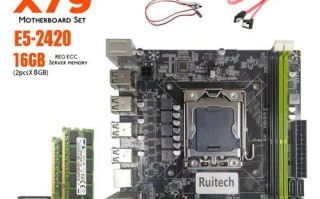 深入探究X79套装性能（X79套装——领先的性能，无与伦比的稳定性）
