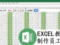 利用电脑制作传单表格教程（简单实用的传单表格制作方法及技巧）
