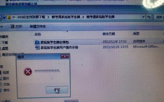 电脑装不进系统文件错误解决方法（排除电脑无法安装系统文件的故障）