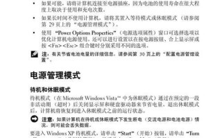 戴尔电脑系统重置教程（从零开始，让戴尔电脑恢复出厂状态）