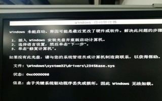 解决电脑开机显示启动介质错误的方法（排除电脑无法启动的问题，让电脑恢复正常工作）