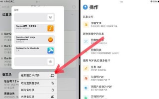 手把手教你DIY手工电脑分屏，让工作效率翻倍（从零开始，轻松打造个性化高效办公环境）