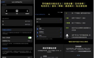 如何连接TWS耳机到电脑（简单步骤教你在电脑上使用TWS耳机）