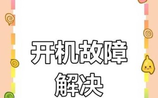 解决华硕电脑U盘启动解压错误的方法（教你轻松应对华硕电脑U盘启动解压错误）